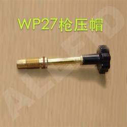 WP27搶壓帽